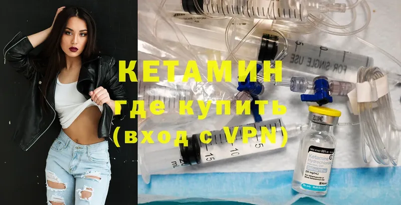 Кетамин VHQ  Нюрба 